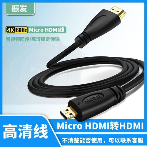 振发适用于索尼相机接电视高清线