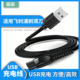 适用飞利浦剃须刀充电线 YQ660 鹅卵石S891 S893 振发 RQ892 S892 RQ890 PQ663刮胡刀车载USB充电器配件