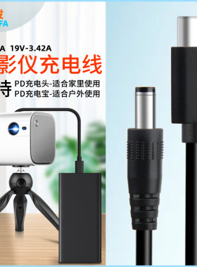 振发投影仪PD诱骗充电线电源线