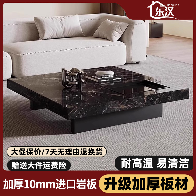 岩板茶几轻奢高级感客厅家用2025新款小户型极简长方形大理石茶台