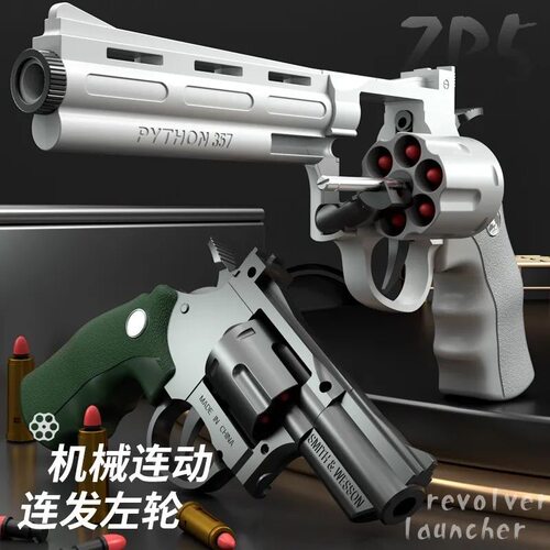 叮当小孩马格南ZP-5 357长模型左轮软弹可发射手枪 男孩仿真玩具