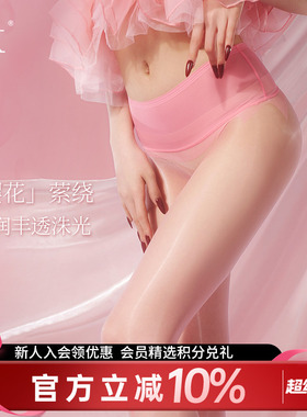 SK「洙光.樱花」马油丝袜女夏季超薄油亮性感粉网纱无缝裆连裤袜