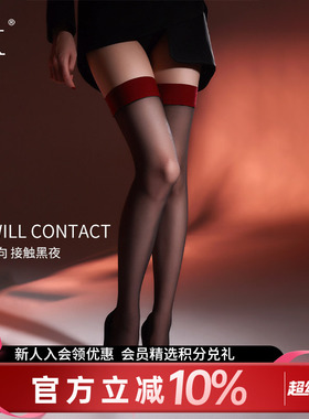 SK「红玫瑰」丝袜女薄款性感情调蕾丝长筒袜防勾丝红色过膝黑丝袜
