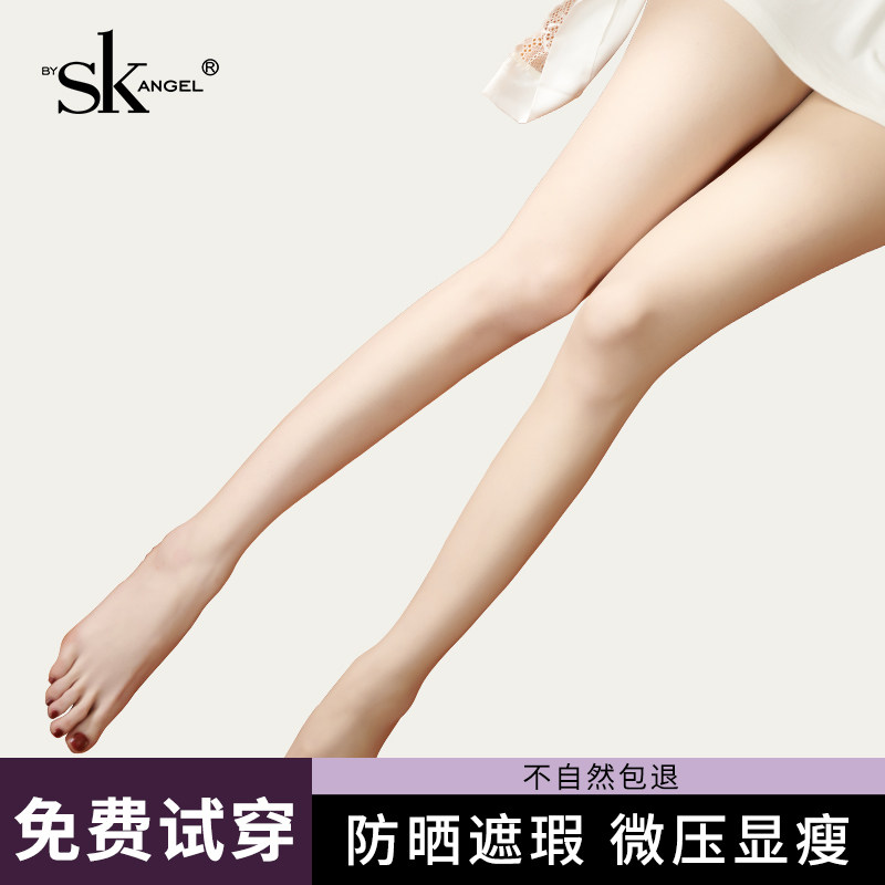 SK丝袜女超薄夏季裸感光腿神器防晒美肤袜黑丝防勾丝菠萝连裤袜
