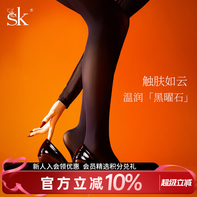 SK「黑曜石」丝袜女50D厚黑性感显瘦秋冬中厚款无缝黑丝连裤袜