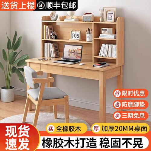 橡胶木实木学习桌书桌简约
