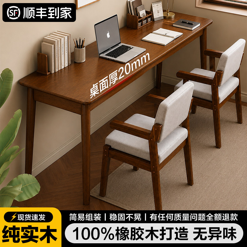 实木书桌纯3A级橡胶木打造
