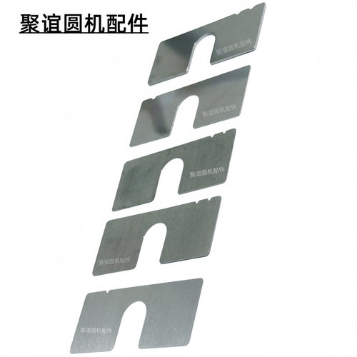 大圆机U型垫片针筒垫片10.20.30.40.50.100丝 调节片针织配件