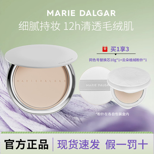 玛丽黛佳野藤粉饼柔焦持妆散粉蜜粉隐形毛孔定妆遮瑕绒雾控油持久