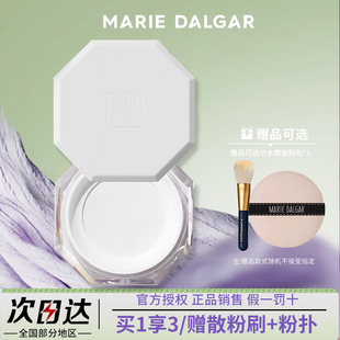 玛丽黛佳八面玲珑蜜粉9.5g散粉定妆粉饼轻盈服帖控油持妆裸妆正品