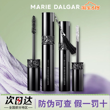 玛丽黛佳黑流苏睫毛膏魅力浓黑版浓密纤长卷翘防水耐汗不易晕持久