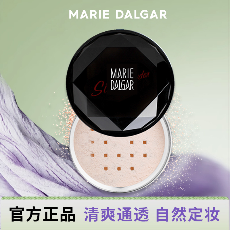 玛丽黛佳丝感蜜粉定妆遮瑕控油