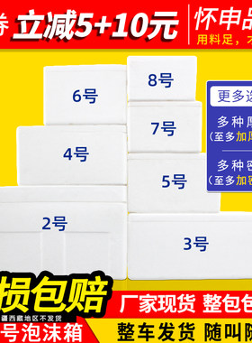 怀申邮政快递泡沫箱保温箱批发