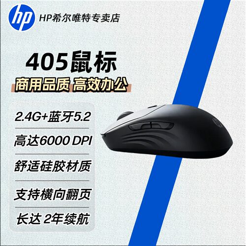 舒适硅胶手感 四向滚动双模式 24个月长续航