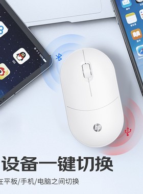 惠普（HP）无线蓝牙双模鼠标轻薄蓝光微声无线蓝牙鼠标TLM1