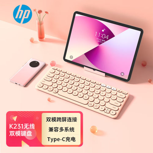HP剪刀脚双模充电无线蓝牙小键盘