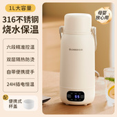 志高大容量插电烧水壶家用外出自动恒温吨吨杯调温便携电热烧水杯