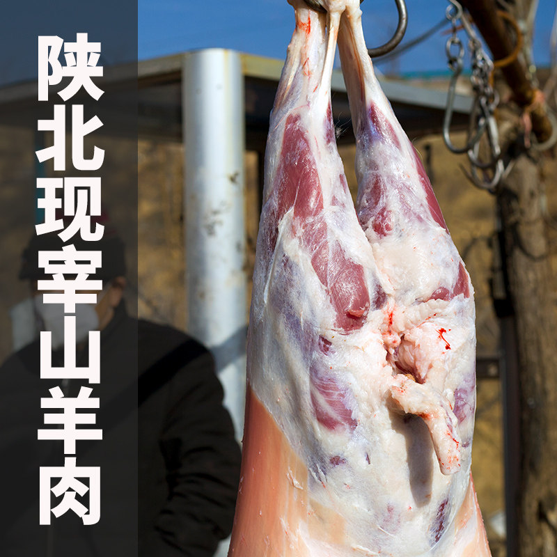 【顺丰包邮】陕北农家现宰山羊肉新鲜羊腿后腿羊排骨羊蝎子6斤装