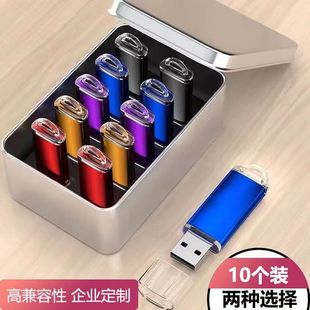 10个盒装包邮 128MB256M512M 1G2G4G8G16gu盘高速u盘定制刻字优盘