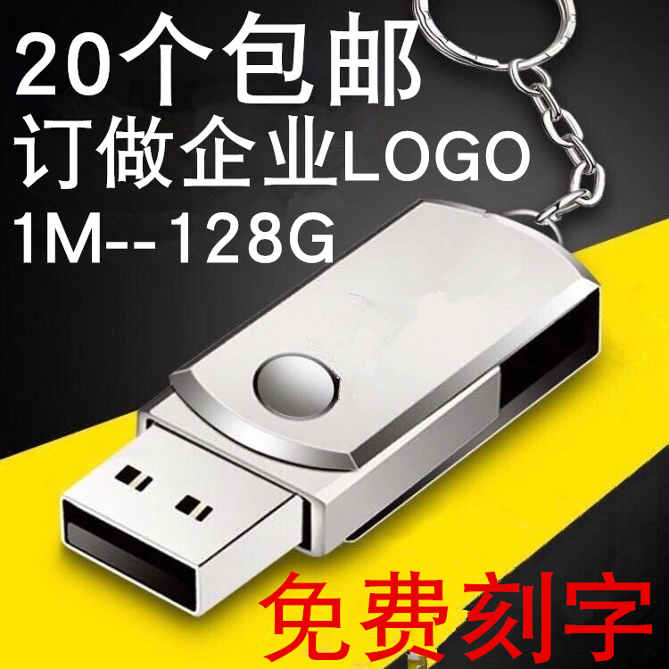 永存512mu盘公司企业招投标个性刻字订制创意优盘512MB小容量LOGO|msdalam kategori Flash Kad/U cakera/Storage/HDD, cakera U - dari Buy2taobao.com untuk memberikan perkhidmatan ejen Taobao profesional membeli