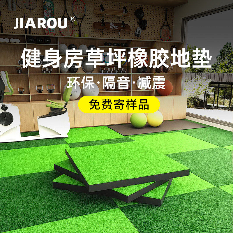 健身房草坪橡胶地垫器材力量区跑步机减震家用室内外隔音运动地胶