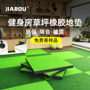 健身房草坪橡胶地垫器材力量区跑步机减震家用室内外隔音运动地胶