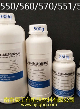 南京辰工硅烷偶联剂高含量KH-550 KH-560 KH-570可开票工厂直销