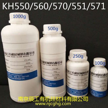 辰工硅烷性能稳定，技术领先！