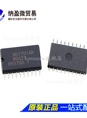 AD7701 AD7701AR /BR  AD7701ARZ/BRZ SOP-20 模数转换器 正品