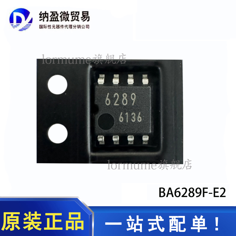 现货 BA6289F-E2 BA6289F 6289 SOP-8  电机驱动芯片 全新原装