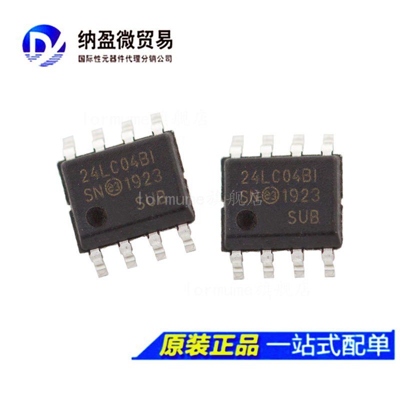 专业提供集成电路BOM配单,一站式服务！