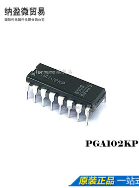 Lormume | PGA102KP PGA102 PDIP-16 直插