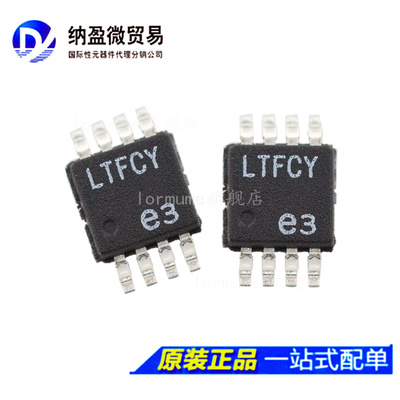 全新原装 LTC6655BHMS8-2.5 LTC6655CHMS8-2.5 丝印:LTFCY MSOP-8