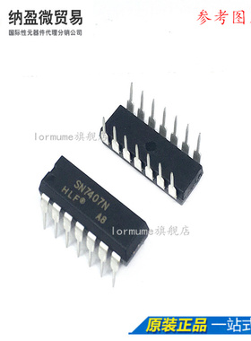 SN7407N DIP14  六路缓冲器/驱动器 全新原装