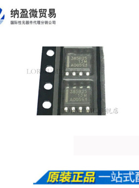Lormume | LM385BDR-2-5 丝印：385B25 SOP-8 全新原装