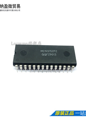 Lormume | 全新原装 MC145152P2 MC145152 PDIP-28 直插
