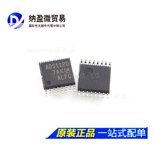 ADS1120 ADS1120IPWR ADS1120QPWRQ1 TSSOP-16 模数转换器IC