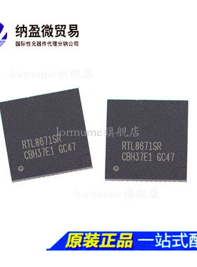 RTL8671SR RTL8671SR-CG QFN-56 全新原装