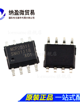 MCP2551-I/SN MCP2551I SOP-8 CAN 接口芯片 全新原装