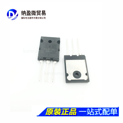 Lormume | MJL21193G MJL21194G 对管 TO-247 双极晶体管 正品