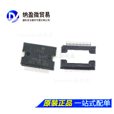L9741 HSSOP-36 汽车电脑板常用易损电源芯片 正品