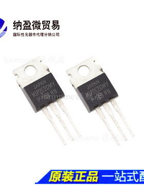 Lormume | MIP2E2DMY MIP2E2 TO-220 全新原装