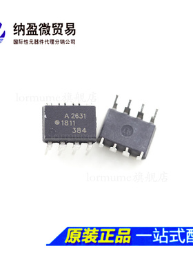 Lormume | HCPL-2631 A2631 DIP-8/SOP-8  光电耦合器  全新原装