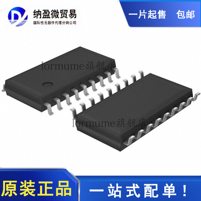 驱动器芯片芯片LORMUME