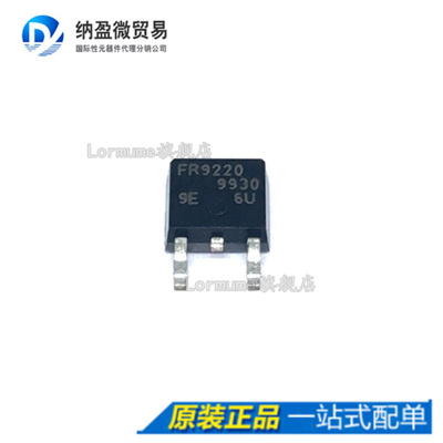 Lormume | FR9220 IRFR9220TRPBF TO-252 MOS场效应管 P沟道 正品