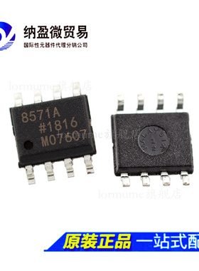 AD8571ARZ  AD8571AR AD8571A 8571A SOP-8 运算放大器芯片