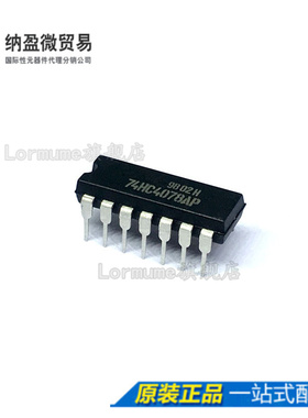 Lormume | 74HC4078AP TC74HC4078AP DIP-14 全新原装