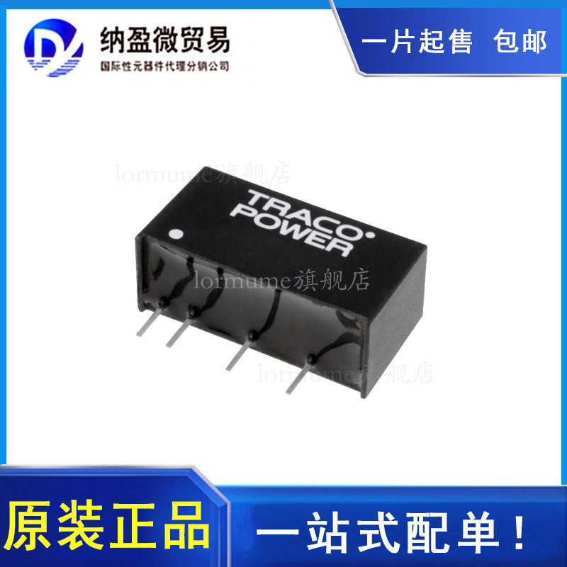 TMH2415S TMH2415D  SIP-5 DC-DC隔离电源模块 原装正品