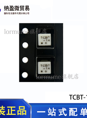 TCBT-14+ 10MHz-10GHz Mini-Circuits 全新原装
