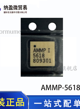 Lormume | AMMP-5618-TR AMMP-5618  6-20GHZ 全新原装